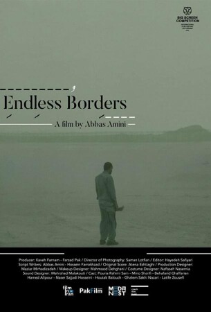 Бесконечные границы