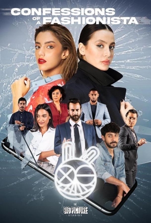 Исповедь модницы